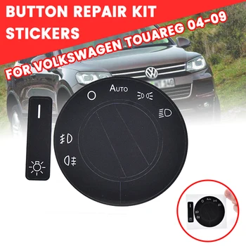 1 шт. Наклейки для ремонта кнопок автомобильных фар Комплект автомобильных наклеек для VW Для Volkswagen Touareg 2004-2009