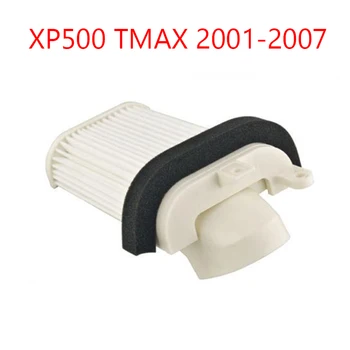 Левый воздушный фильтр мотоцикла Подходит для воздухозаборника Yamaha XP500 TMAX 2001-2007 T-MAX 500