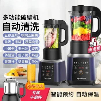 Многофункциональный блендер Joyoung, Кухонный комбайн, Бытовая Автоматическая Многофункциональная машина для приготовления соевого молока, Ручная Электрическая